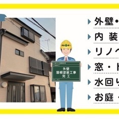 家のリフォーム 外壁塗装なら、STカンパニーへ − 埼玉県