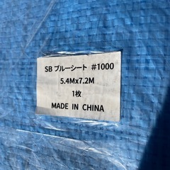 ブルーシート　5.4×7.2m 10枚　#1000の画像