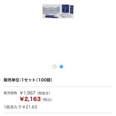 入浴施設プールなどに❣️アズワン　残留塩素測定用　試薬（DPD錠剤）　1セット（100錠）の画像
