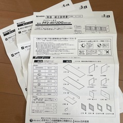 ローボード・テレビ台【東京インテリア: プリフィーネ2】の画像
