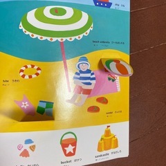 絵本　ミキハウス　　みつけて！どこかな? ¥1500＋税の品の画像