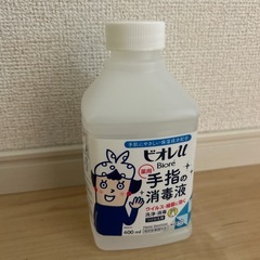 ビオレ消毒400ml新品未開封詰替用