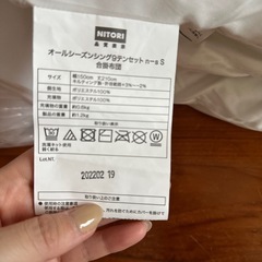 ニトリ　布団セットの画像