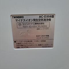 マイナスイオン発生空気清浄機　ツインバード　TWINBIRD　2021年製の画像