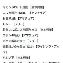 【本日12/1】R-1グランプリ2025お越し頂ける方/恵比寿エコー劇場 - コンサート/ショー