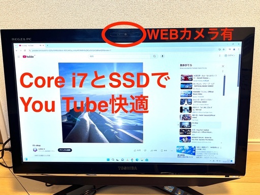 受け渡し決定 Core i7 東芝大画面パソコン YouTube 無線Wi-Fi 映画DVD視聴　ワード　