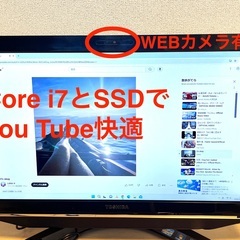 受け渡し決定 Core i7 東芝大画面パソコン YouTube 無線Wi-Fi 映画DVD