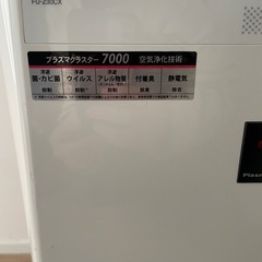 【受渡予定者決定】空気清浄機の画像