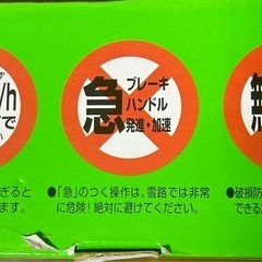 14インチから17インチ対応タイヤチェーンの画像