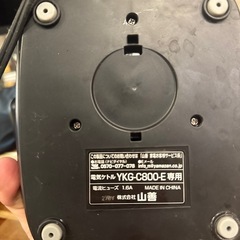 山善　ケトルの画像