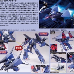 【新品未開封】メッサーラ HGUC 1/144 ガンプラの画像