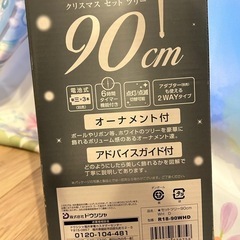 クリスマスツリー🎄オーナメント付🎀ホワイト☁️の画像