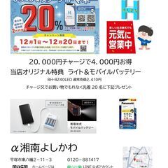 ひらつか☆スターライトマネー チャージ＆購入 - 平塚市