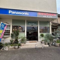 ひらつか☆スターライトマネー チャージ＆購入 - その他