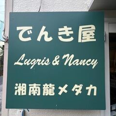 ひらつか☆スターライトマネー チャージ＆購入 − 神奈川県