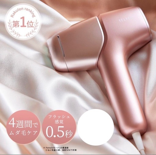 決まりました！【新品】最終価格！大幅お値下げ！7,000円→5,000円　脱毛器 光美容器 美顔器 VIO 髭 家庭用 自動照射 アンダーヘア