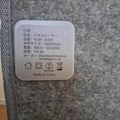 20%値下げしました❤パネルヒーターの画像
