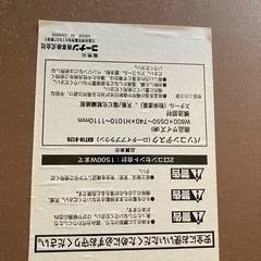 ⭐️【パソコンラック】💻※２０日処分予定の画像