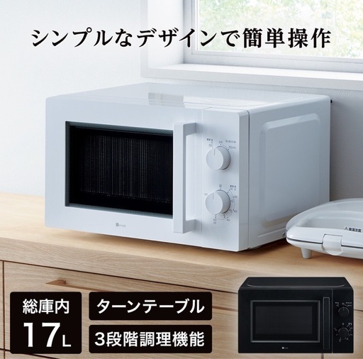 電子レンジ