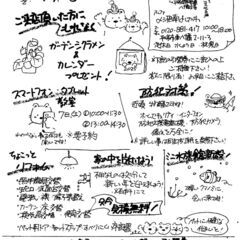 ひらつか☆スターライトマネー チャージ＆購入 - 地元のお店