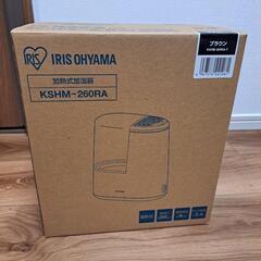 加湿器　2023年製　新品未使用　アイリスオーヤマ/IRIS OHYAMA　加熱式加湿器　ブラウン　KSHM-260RA-の画像