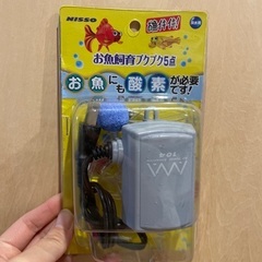 エアーポンプ