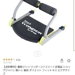 smart Wonder Core ショップジャパン 中古