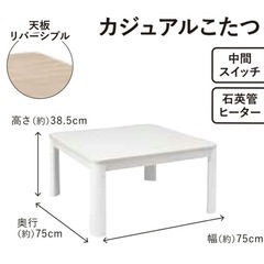 最終値下げ！　ホワイトテーブル