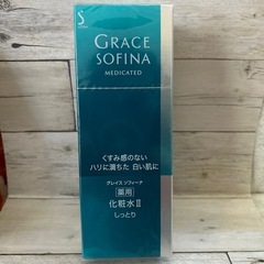【新品未使用】GRACE SOFINA 化粧水Ⅱ しっとり