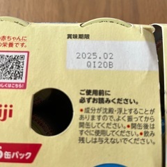 ほほえみ　らくらくミルク　200ml ✖️12本　アタッチメント付きの画像