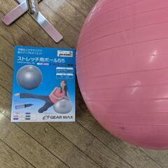 中古ストレッチボール55