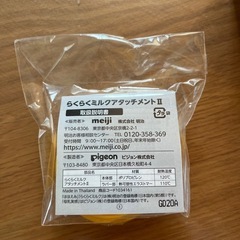 ほほえみ　らくらくミルク　200ml ✖️12本　アタッチメント付きの画像