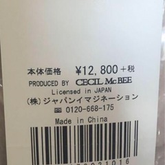 🌺最終値下げ🌺代理出品　セシルマクビーレデースコート🌺定価¥12800➕税　未使用品の画像