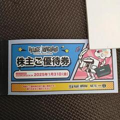 ヴィレッジヴァンガード　優待券の画像
