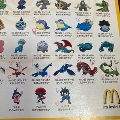 ポケットモンスター　　下敷き　マックの画像