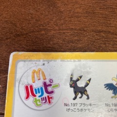 ポケットモンスター　　下敷き　マックの画像