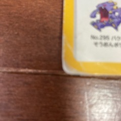ポケットモンスター　　下敷き　マックの画像