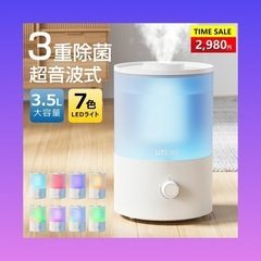 🌈新品未使用🌈 加湿器 上部給水 アロマ 3重除菌 大容量 3....