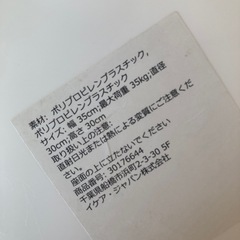 こども　イスの画像