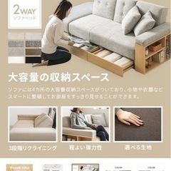 2way ソファー　オットマン　収納付き