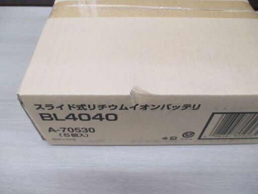 新品 makita 純正 スライド式 リチウムイオンバッテリ BL4040 40Vmax/4.0Ah 5個セット 急速充電 雪マーク 