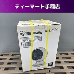 新品 IRIS OHYAMA 強力コンパクトサーキュレーター K...