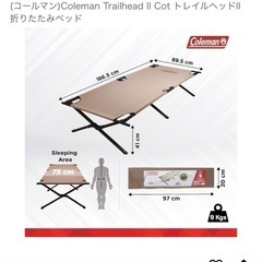 コールマン　コット　TRAILHEAD Ⅱ  2セットの画像