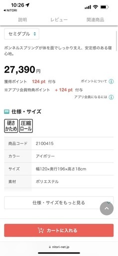 ベット（フレーム、マットレスセット）