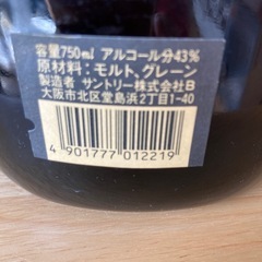 サントリーオールド古酒の画像