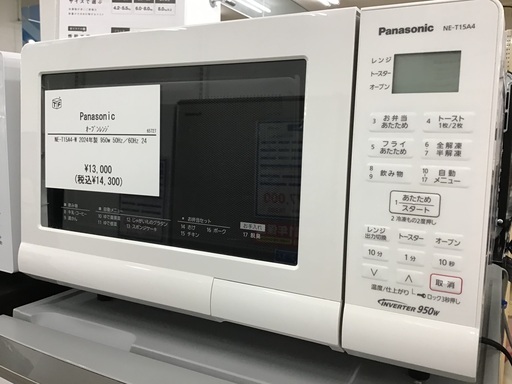 【トレファク神戸新長田】Panasonicのオーブンレンジ2024年製です!!【取りに来れる方限定】