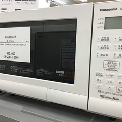 【トレファク神戸新長田】Panasonicのオーブンレンジ2024年製です!!【取りに来れる方限定】