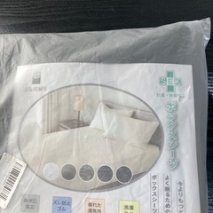 【新品】シングルマットレス用カバー（黒）の画像