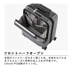 機内持ち込み　スーツケースの画像