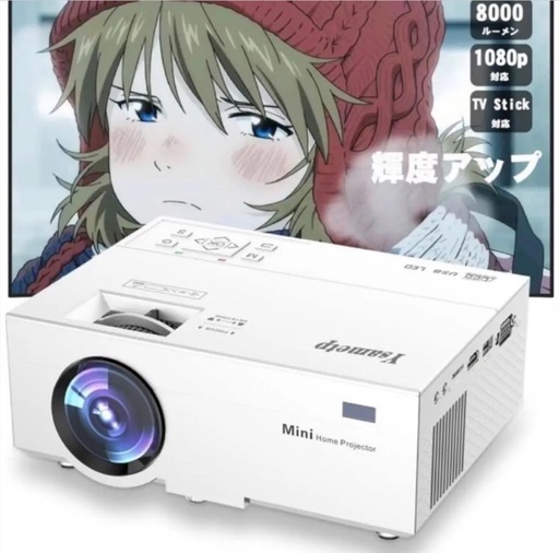 プロジェクター